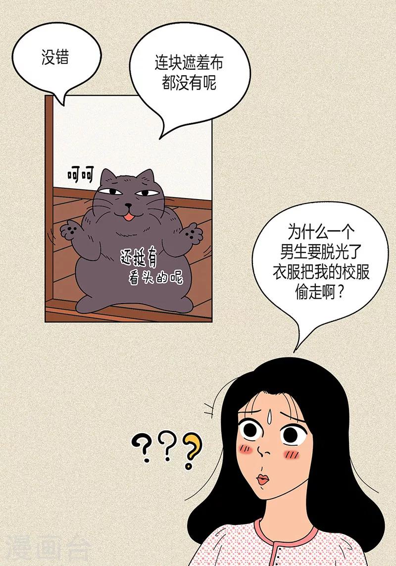 第11话 寻找犯人-第13话