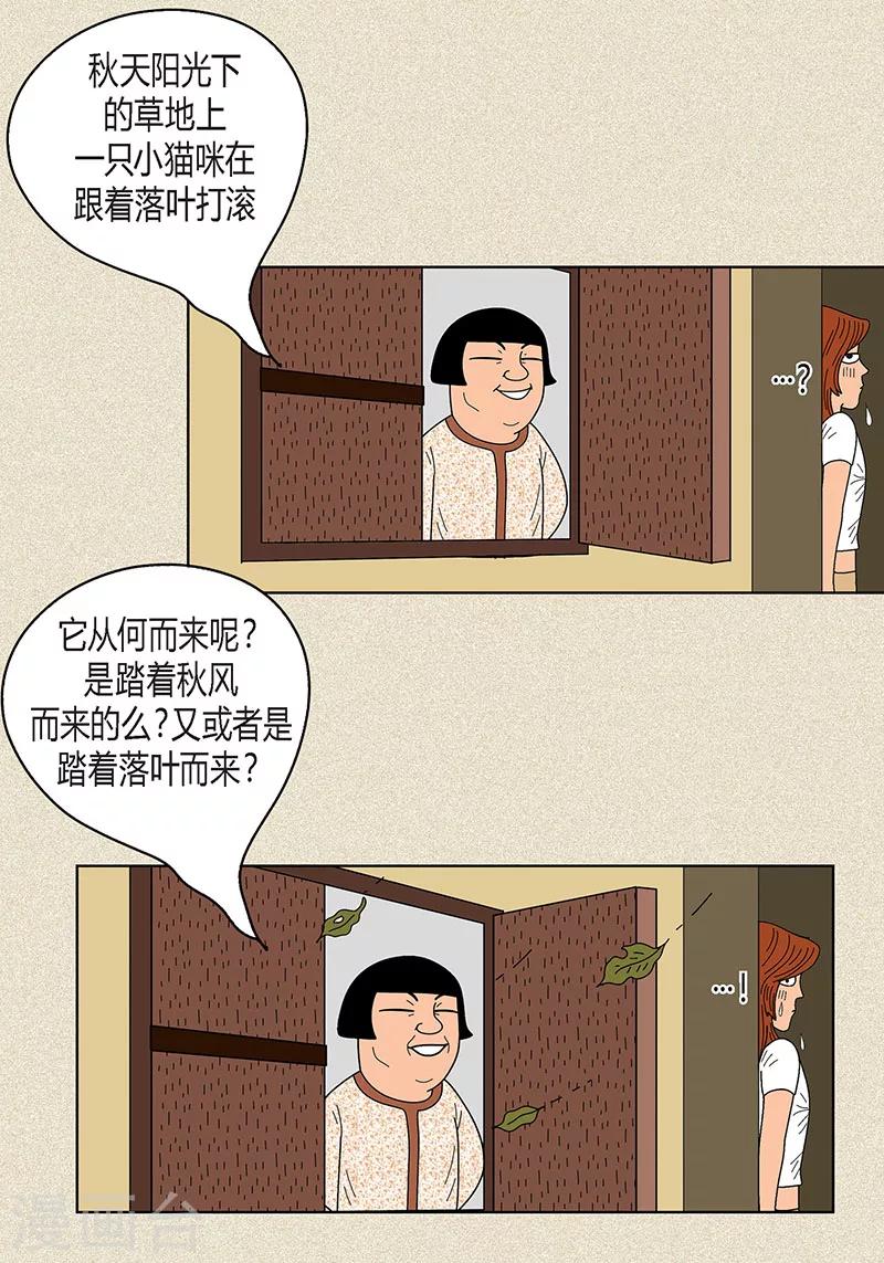 第11话 寻找犯人-第13话