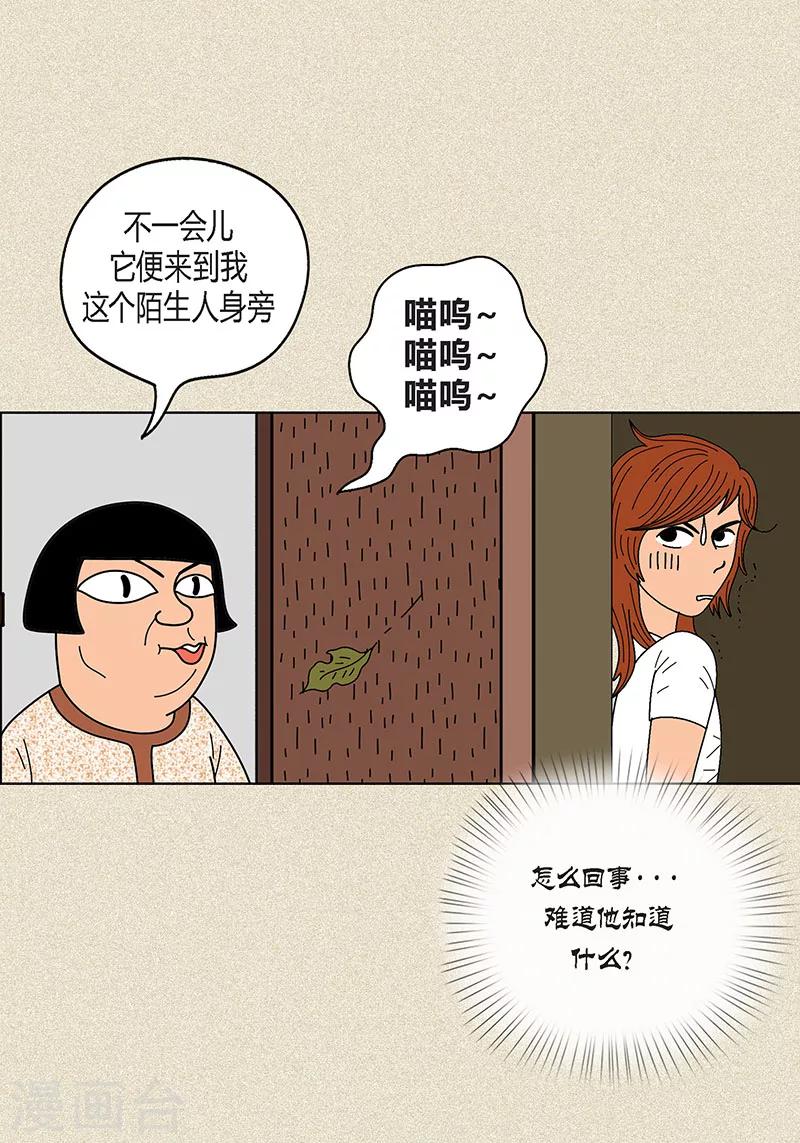 第11话 寻找犯人-第13话