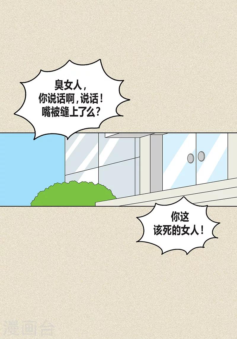 第13话 该怎么把校服还给她-第15话