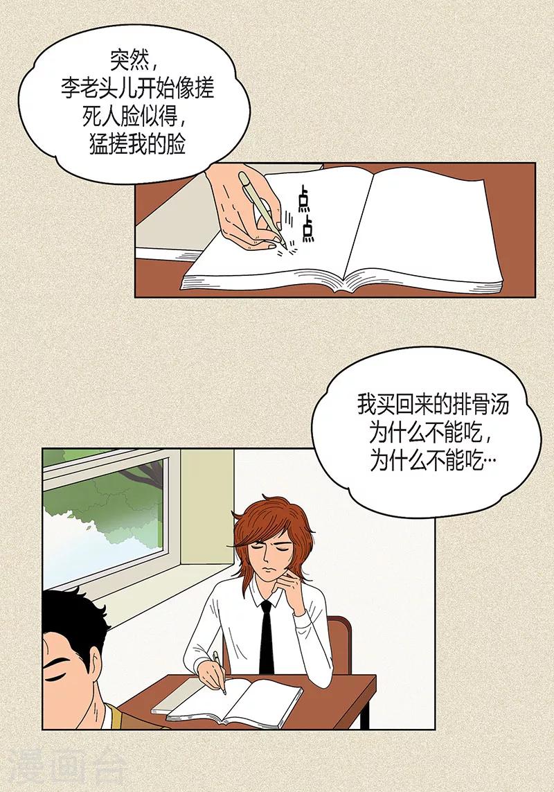 第13话 该怎么把校服还给她-第15话