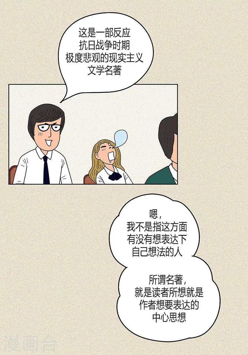 第13话 该怎么把校服还给她-第15话