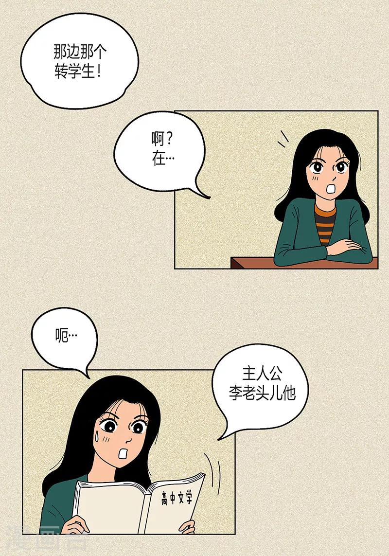 第13话 该怎么把校服还给她-第15话