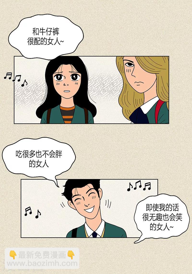 第13话 该怎么把校服还给她-第15话