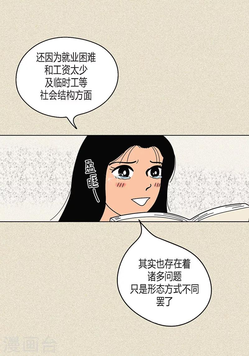 第13话 该怎么把校服还给她-第15话