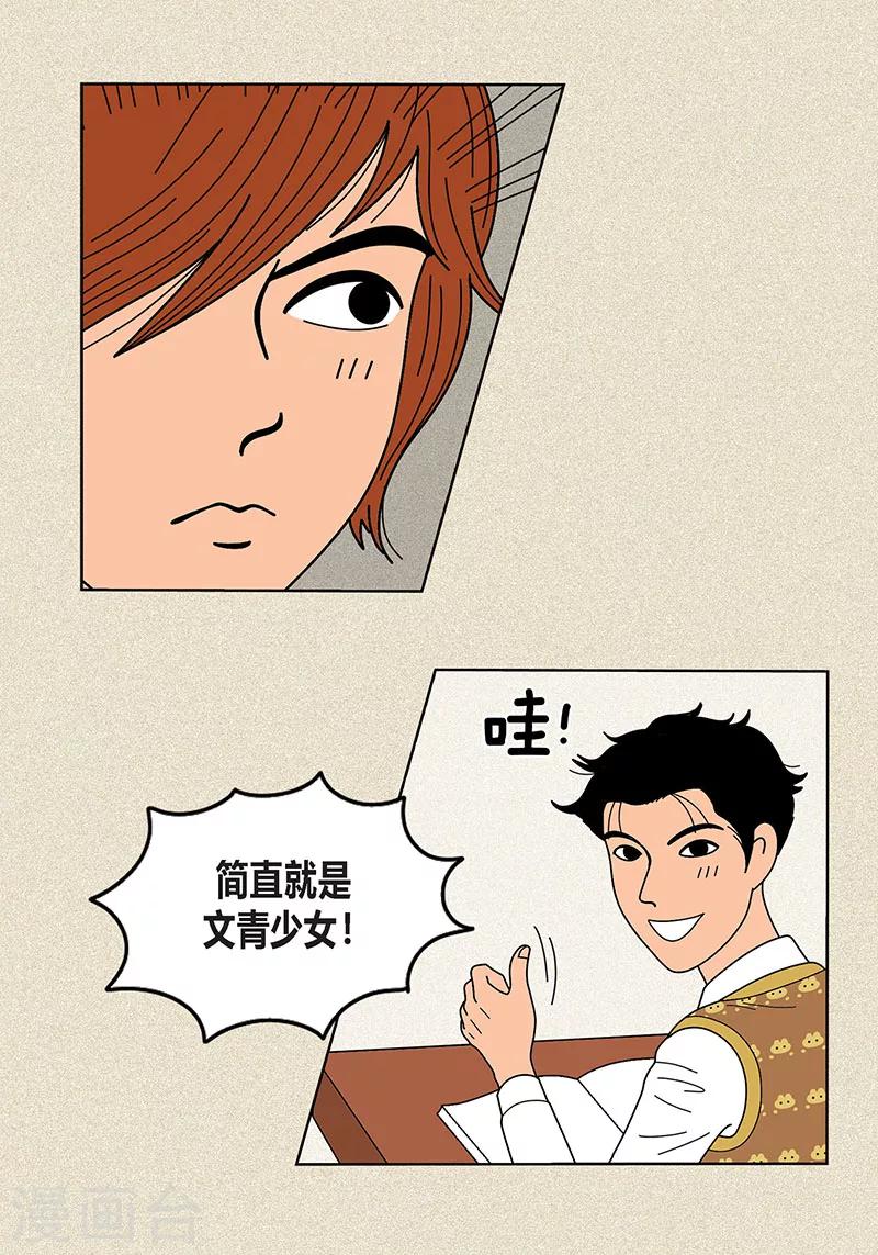 第13话 该怎么把校服还给她-第15话