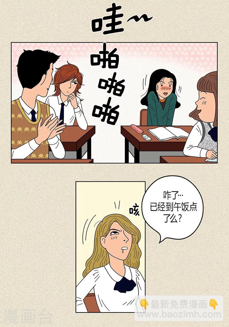 第13话 该怎么把校服还给她-第15话