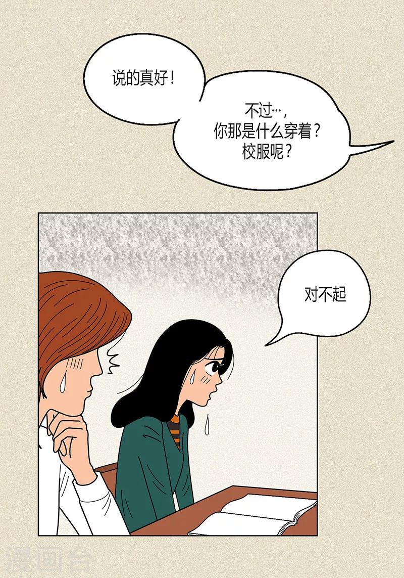 第13话 该怎么把校服还给她-第15话