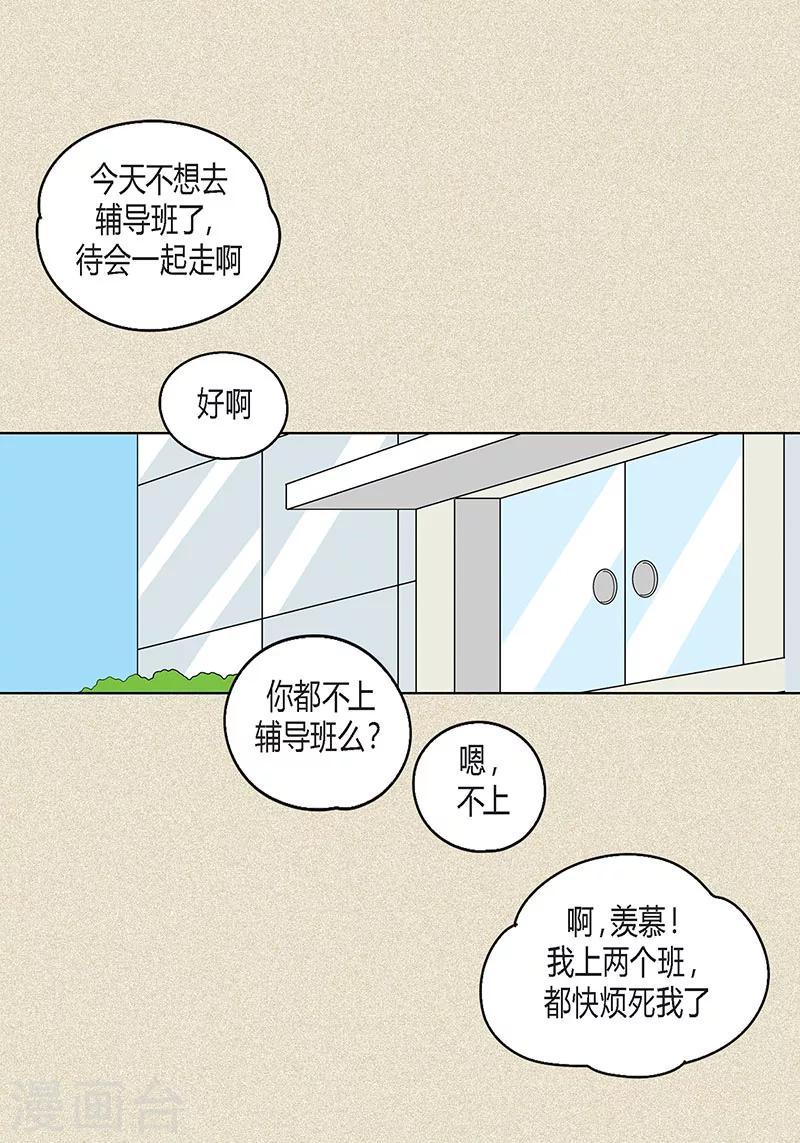 第13话 该怎么把校服还给她-第15话