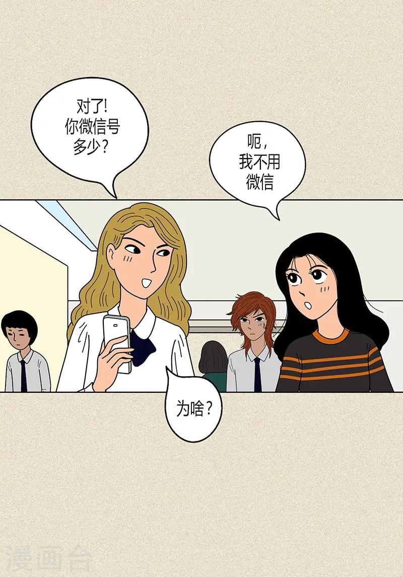 第13话 该怎么把校服还给她-第15话