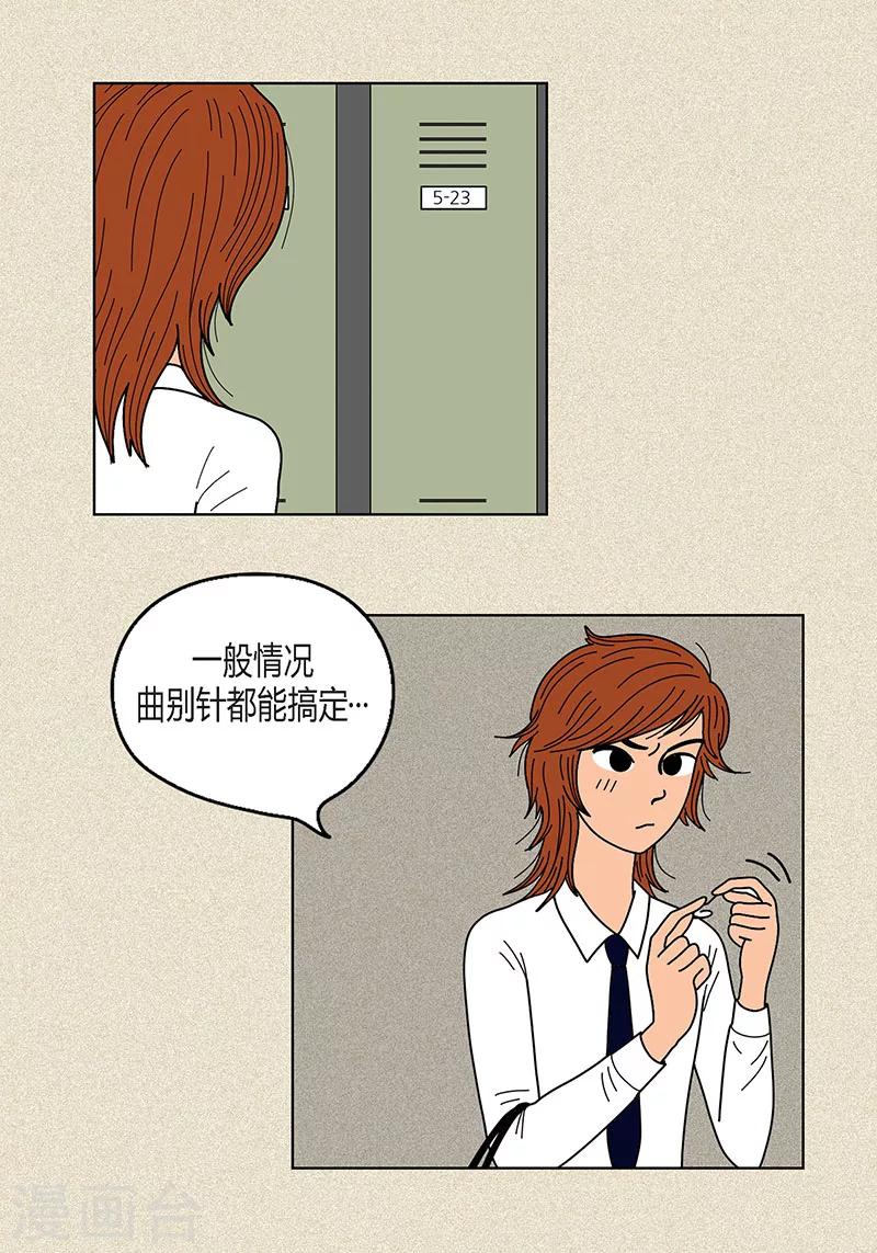 第13话 该怎么把校服还给她-第15话