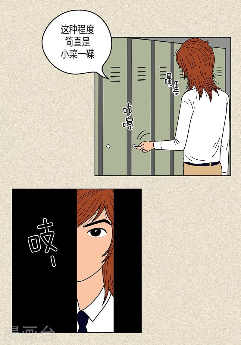 第13话 该怎么把校服还给她-第15话