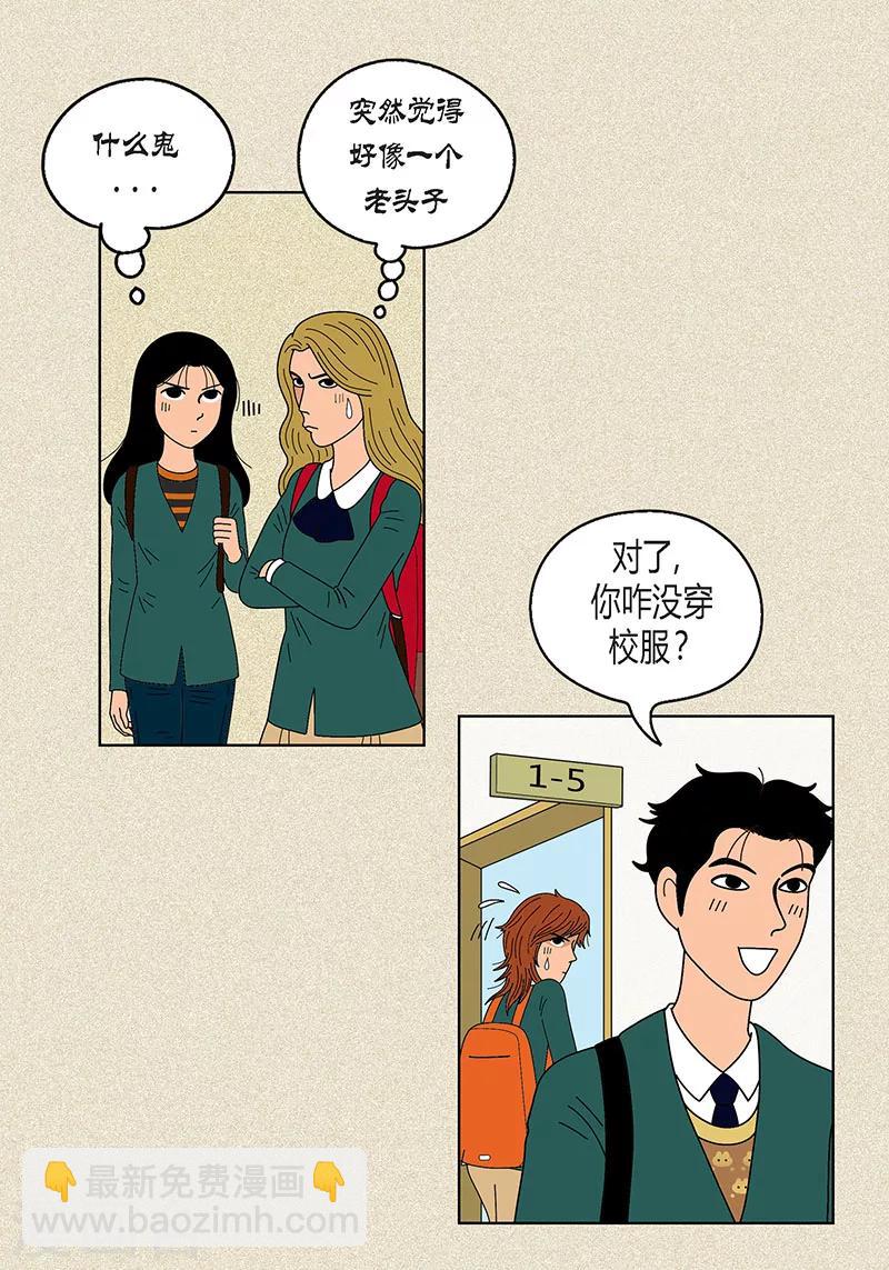 第13话 该怎么把校服还给她-第15话
