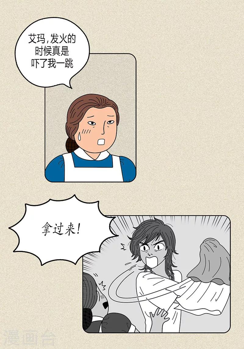 第13话 该怎么把校服还给她-第15话