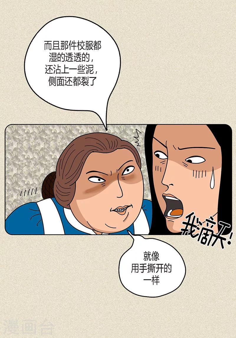 第13话 该怎么把校服还给她-第15话