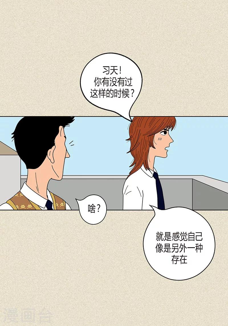 第15话 另外一种存在-第17话