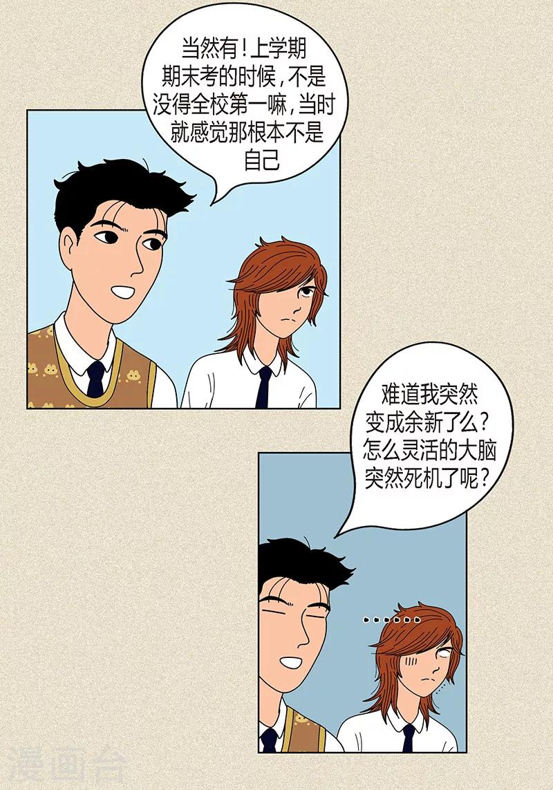 第15话 另外一种存在-第17话