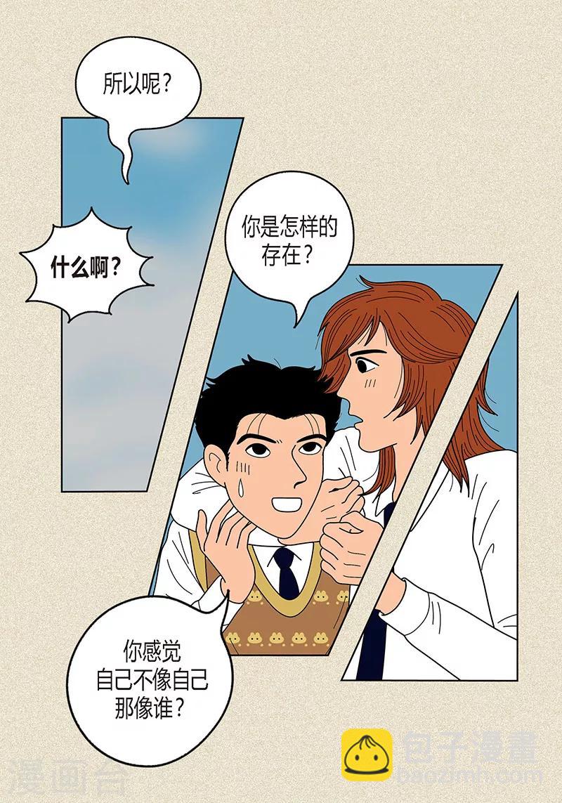 第15话 另外一种存在-第17话