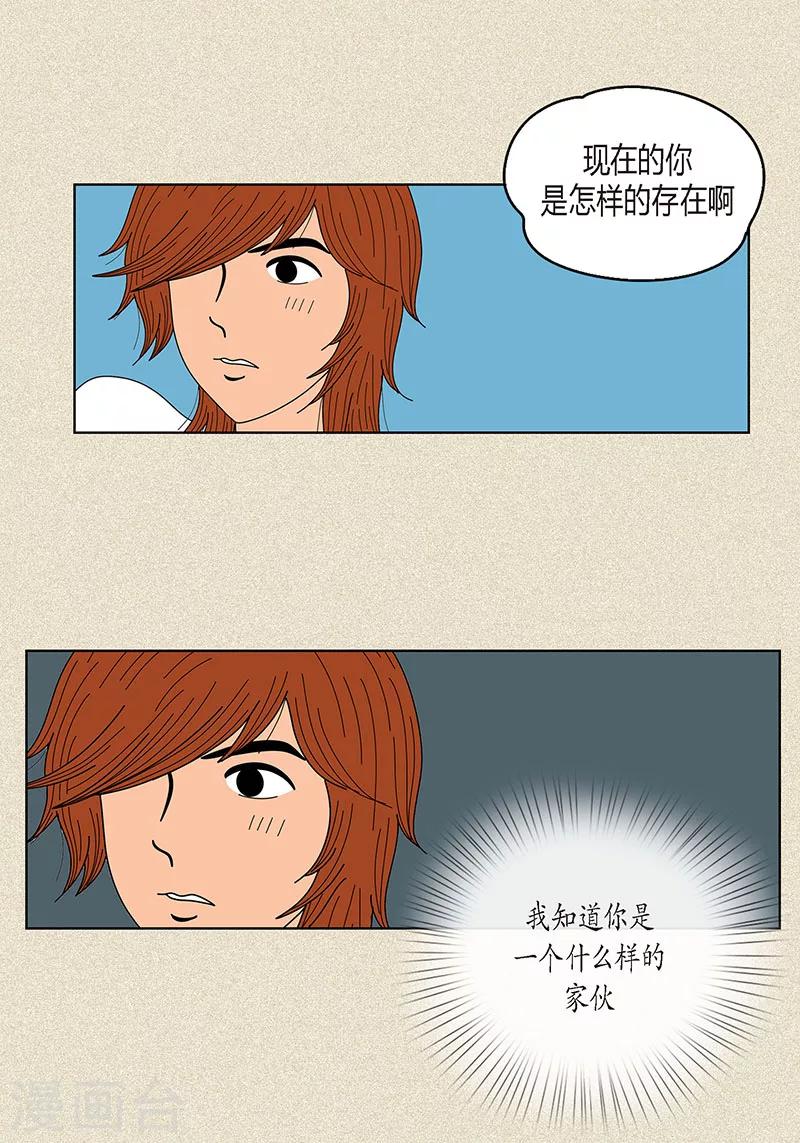 第15话 另外一种存在-第17话