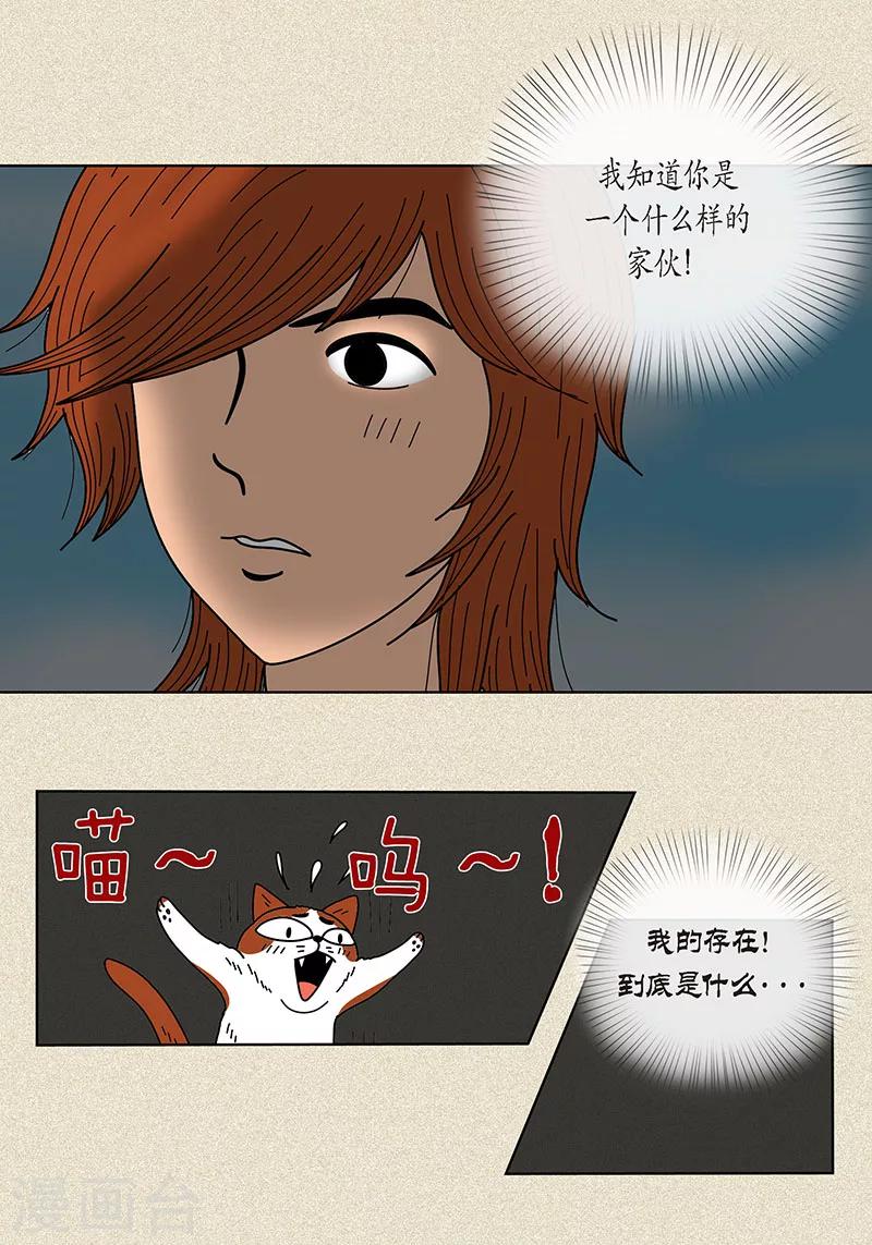 第15话 另外一种存在-第17话