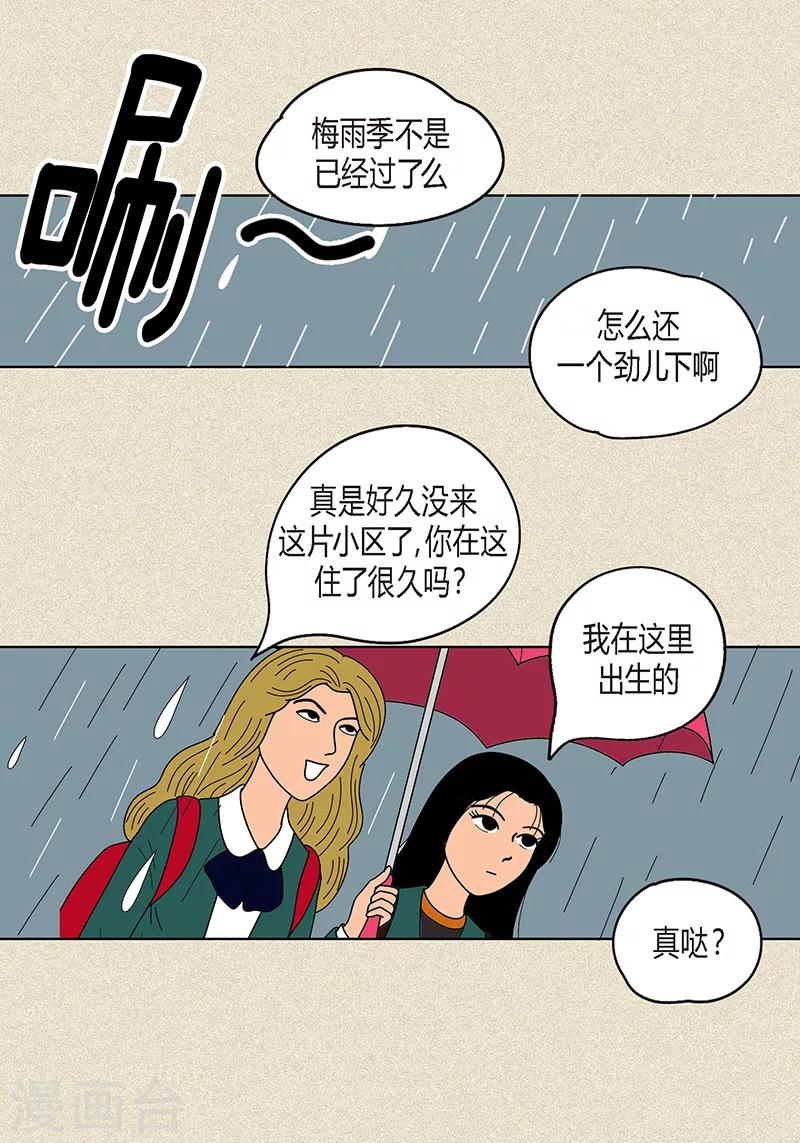 第15话 另外一种存在-第17话