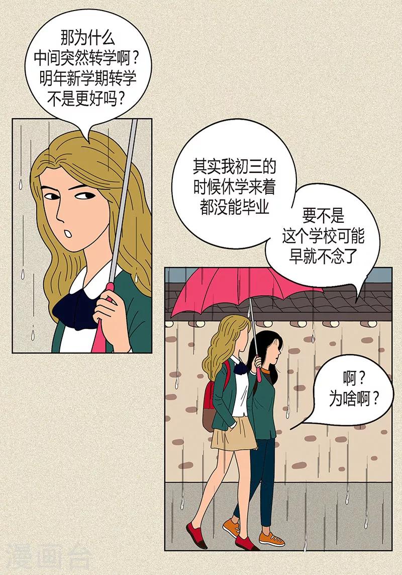 第15话 另外一种存在-第17话