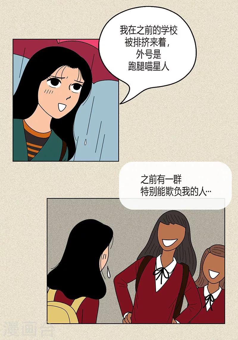 第15话 另外一种存在-第17话