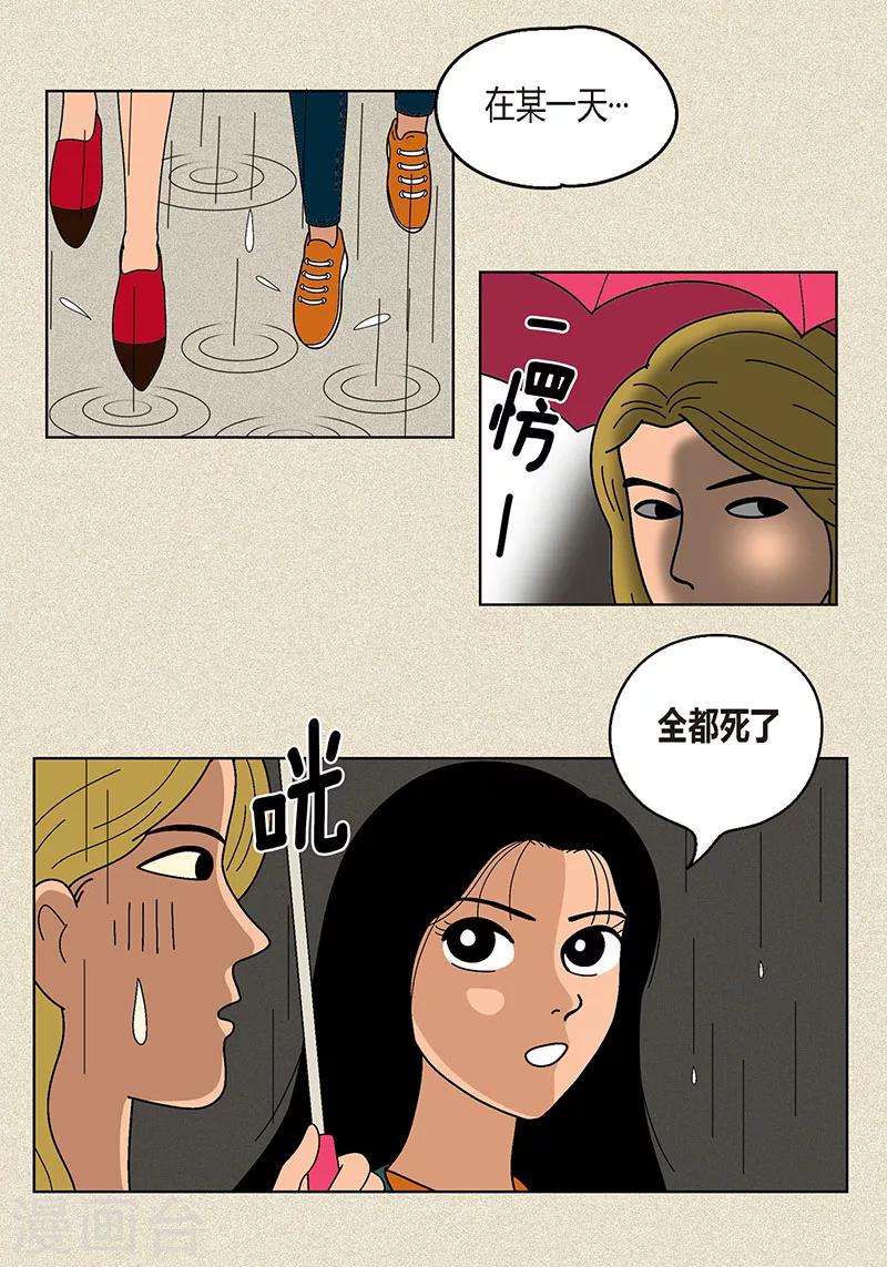 第15话 另外一种存在-第17话