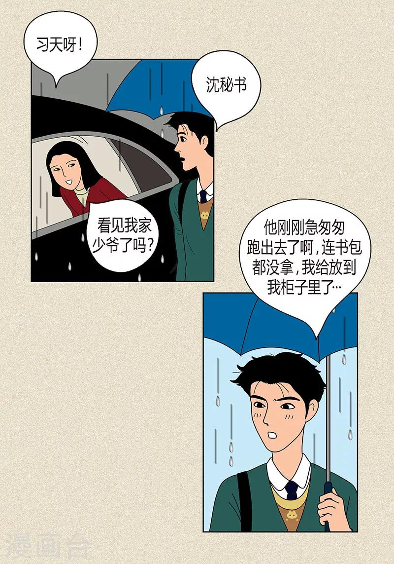 第15话 另外一种存在-第17话