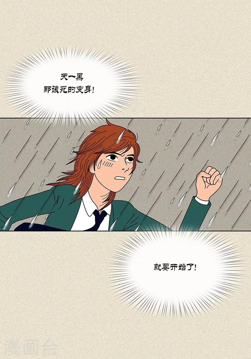 第15话 另外一种存在-第17话