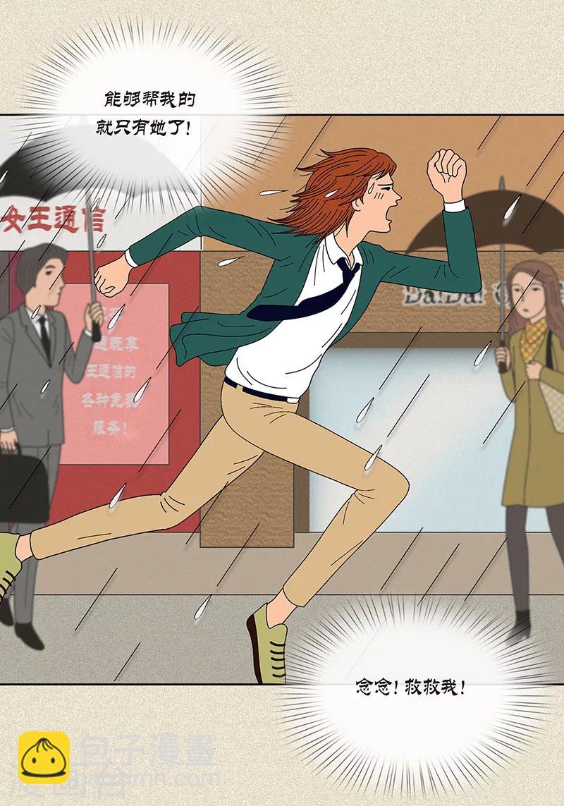 第15话 另外一种存在-第17话