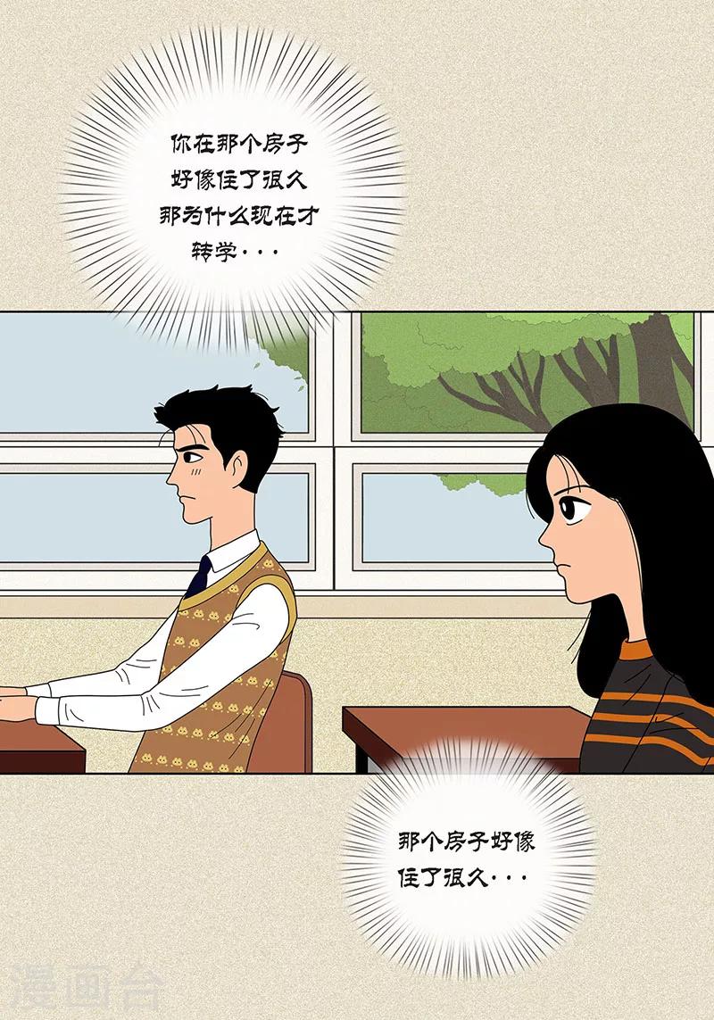 第15话 另外一种存在-第17话