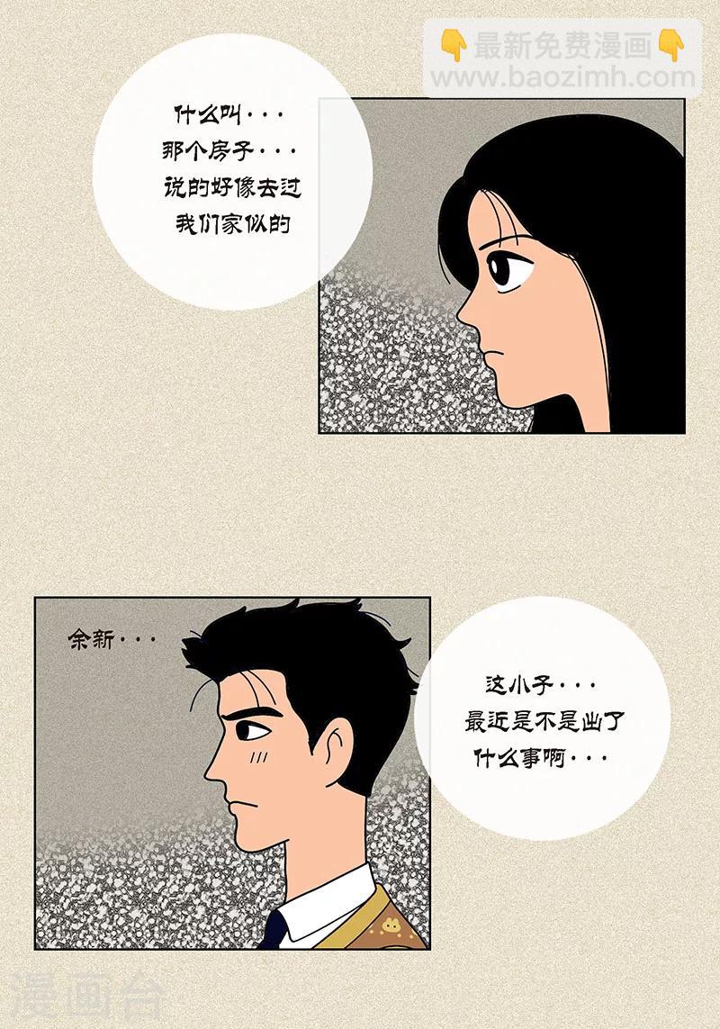 第15话 另外一种存在-第17话