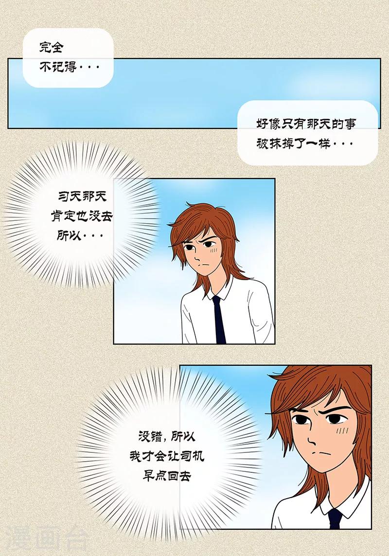 第15话 另外一种存在-第17话