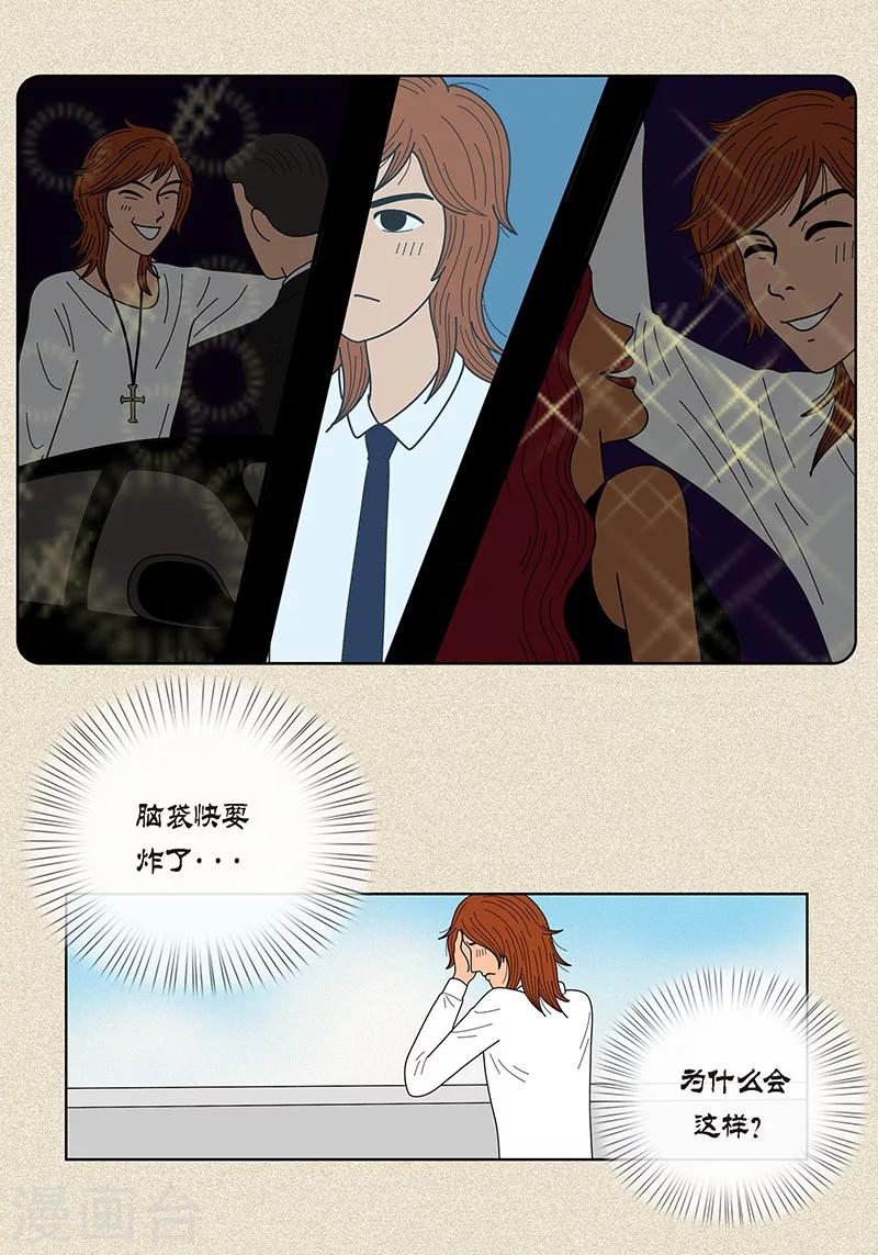 第15话 另外一种存在-第17话