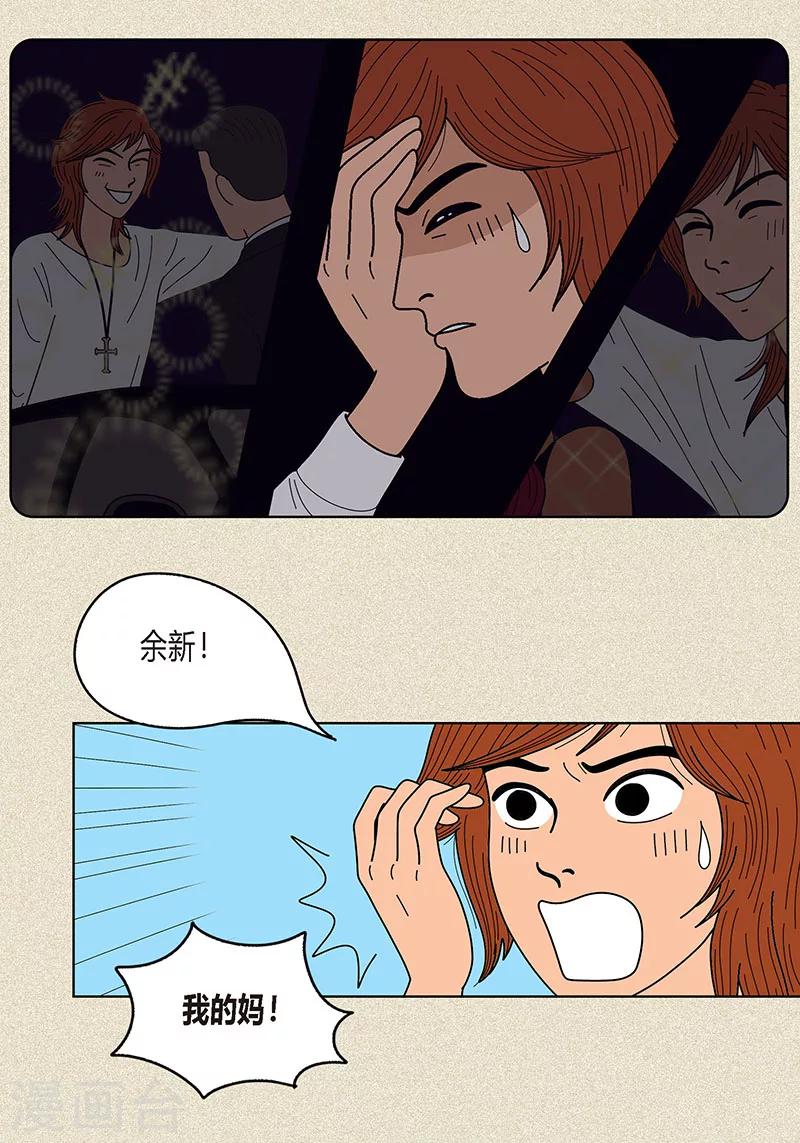 第15话 另外一种存在-第17话