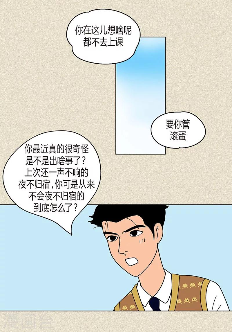 第15话 另外一种存在-第17话