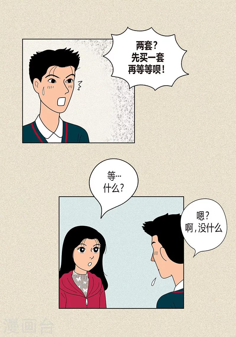 第19话 突来的吻-第21话