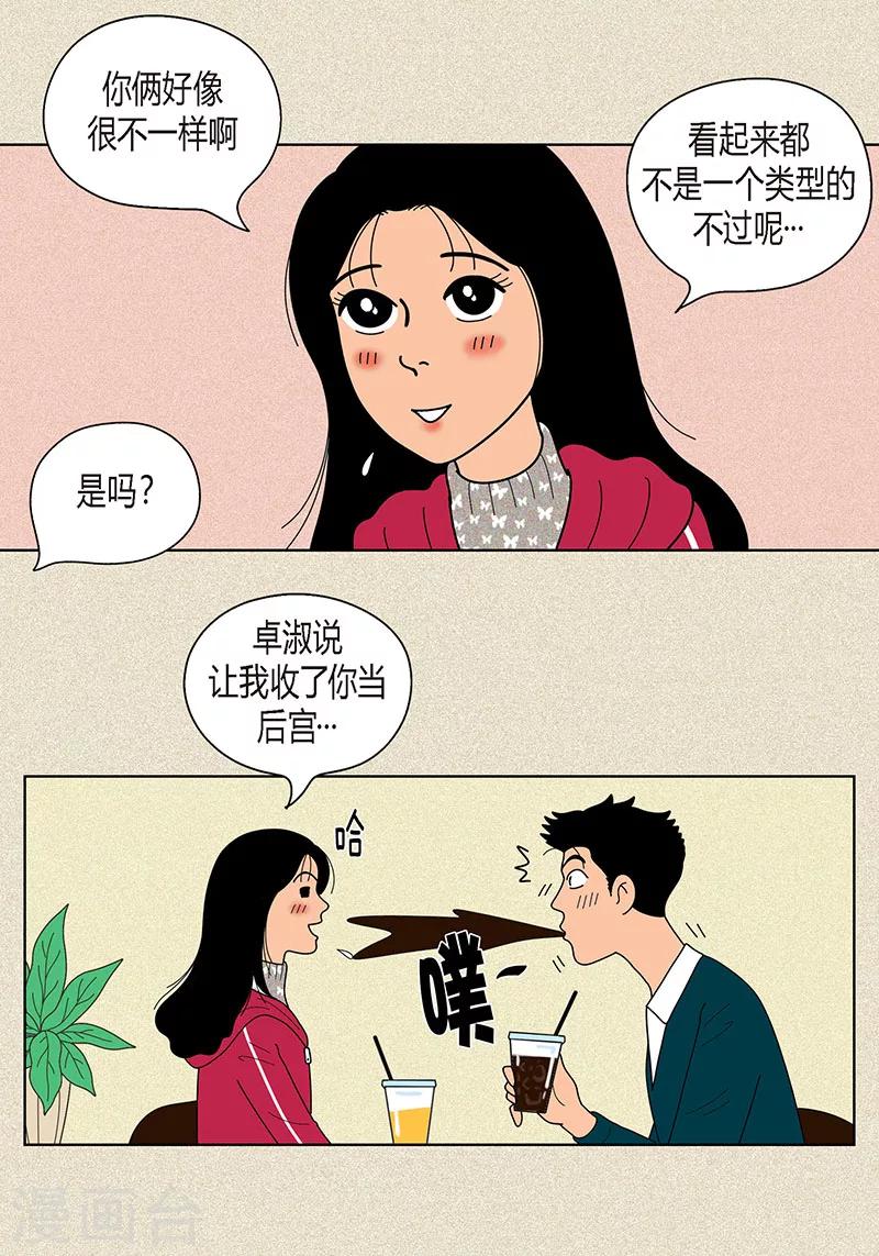 第19话 突来的吻-第21话