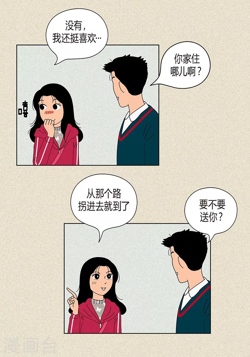 第19话 突来的吻-第21话