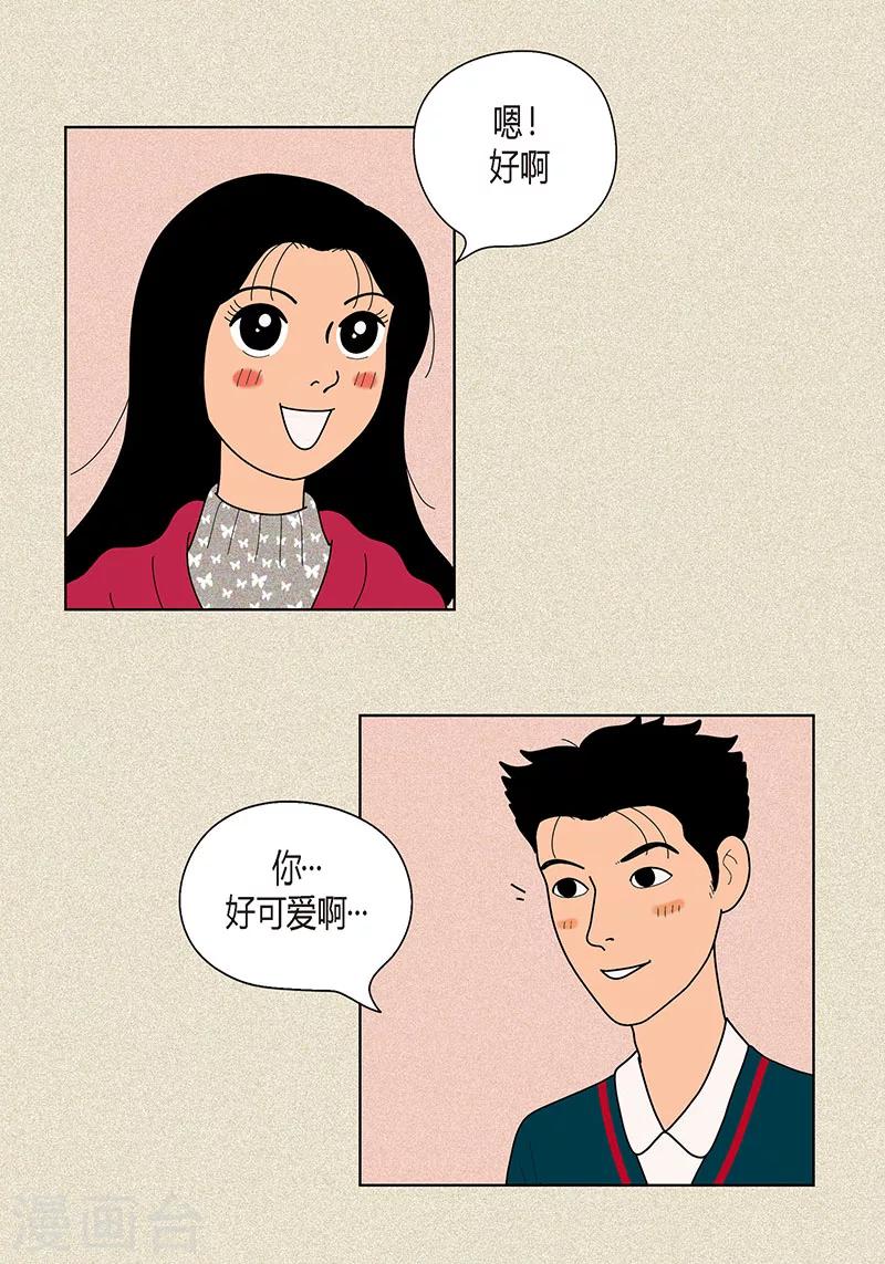 第19话 突来的吻-第21话