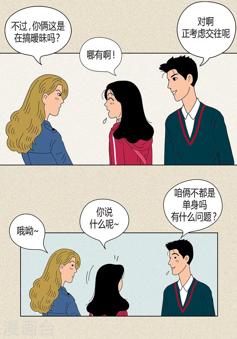 第19话 突来的吻-第21话