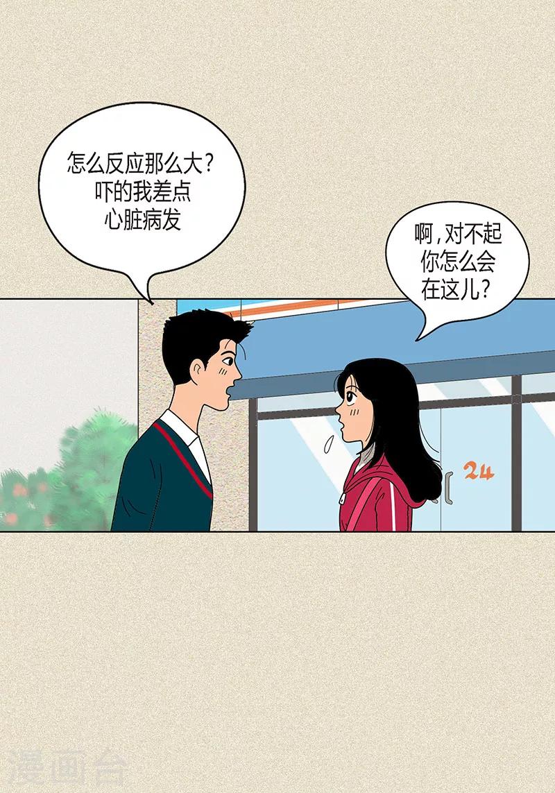 第19话 突来的吻-第21话