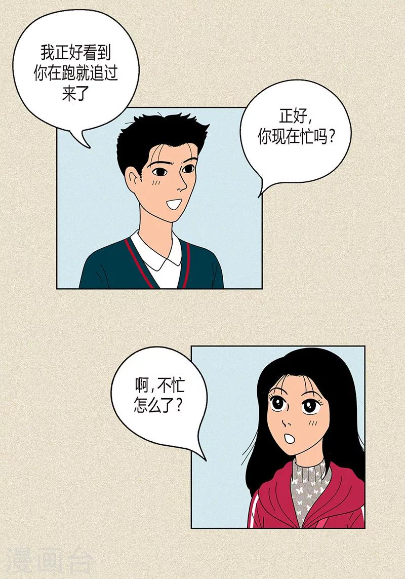 第19话 突来的吻-第21话