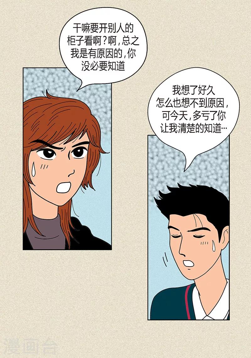 第21话 绝交-第23话