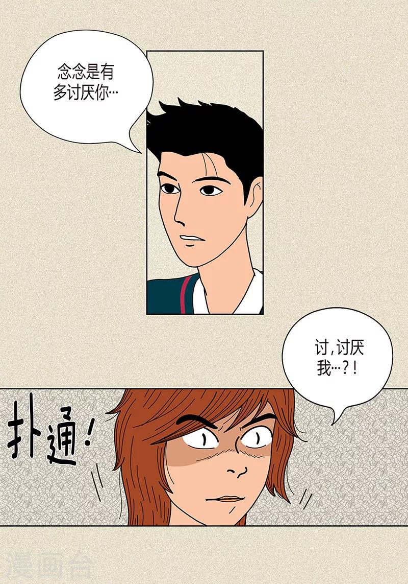 第21话 绝交-第23话