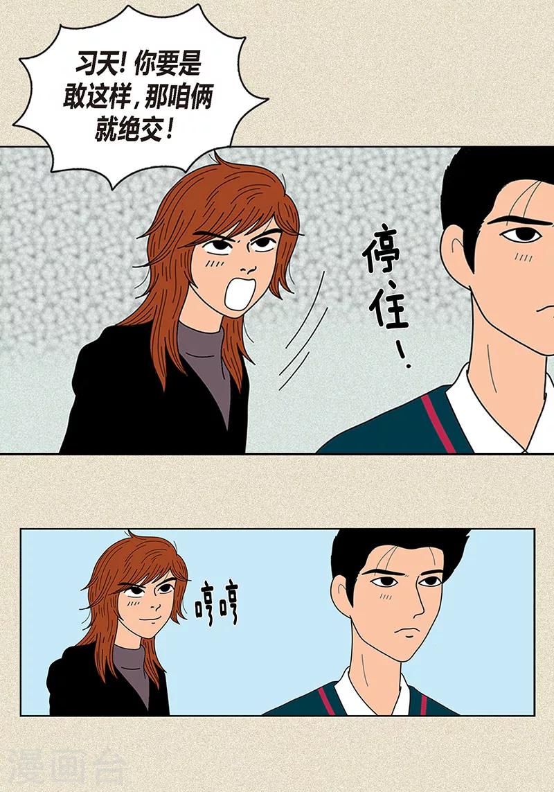 第21话 绝交-第23话