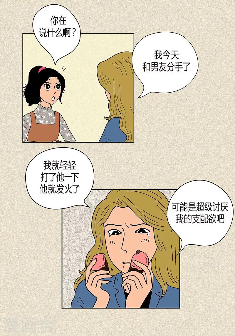 第21话 绝交-第23话