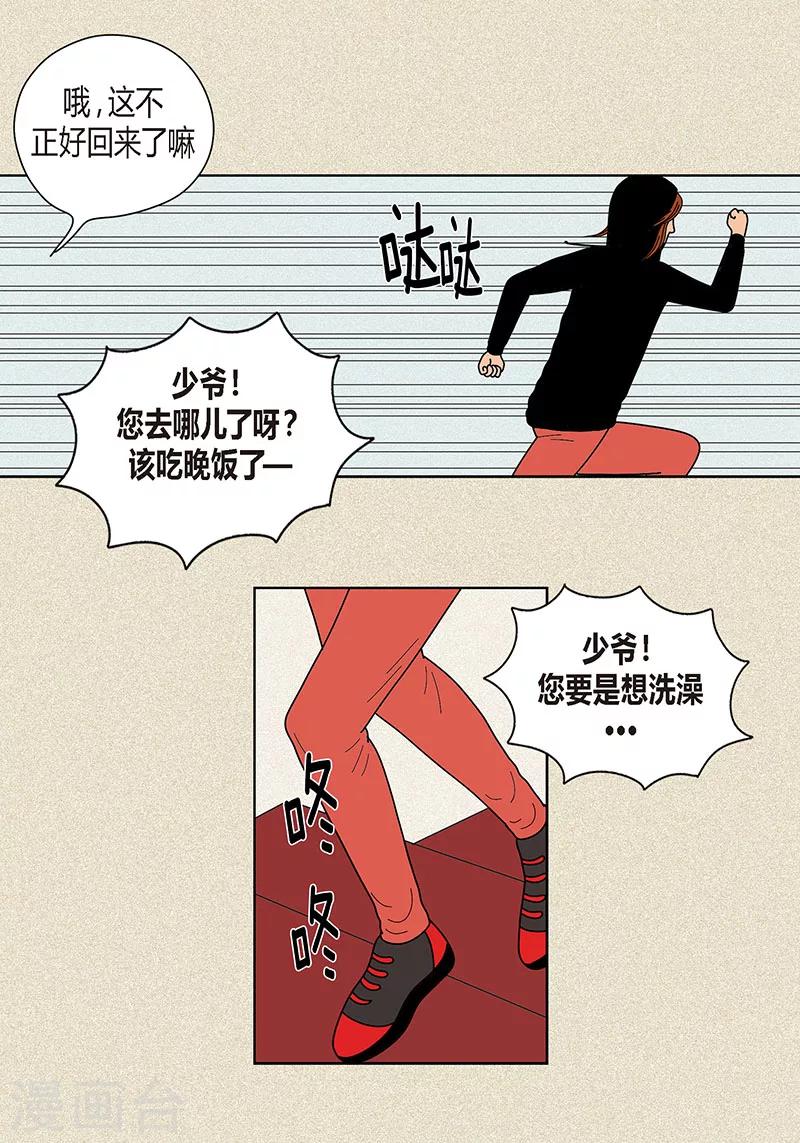 第21话 绝交-第23话