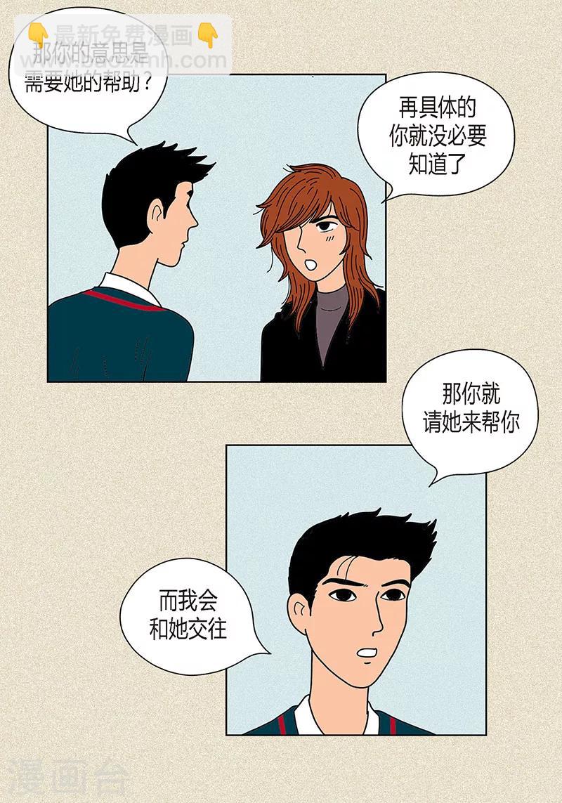 第21话 绝交-第23话